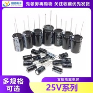 25V In-Line Aluminum Electrolytic Capacitor 10UF/22/33/47UF/100/220UF/330/470UF/1000