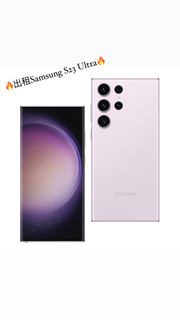出租 Samsung Galaxy S23 Ultra 256GB 夜櫻紫(全新機) 演唱會神機 三星 租借