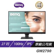 BENQ GW2790 27吋 100Hz 光智慧 低藍光 不閃屏 內建喇叭 電腦螢幕 護眼螢幕 顯示器