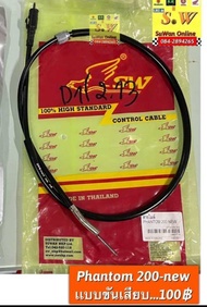 สายไมล์Phantom150/Phantom200/Phantom200new ลูกค้าสามารถเลือกซื้อในขั้นตอนกดสั่งซื้อ“อะไหล่ทดแทนคุณภา