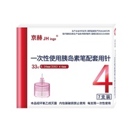 33G Disposable Insulin Needle 4mm Low Pain Insulin Injection Pen Universal Needle 5mm