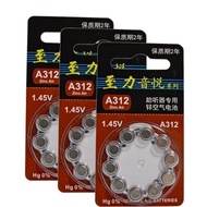 10pcs/30pcs/60pcs Packs Zinc Air Hearing Aid Batteries 312 A312 E312 Battery Suitable for in-ear ear