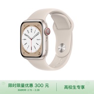 Apple【学生优惠】Watch Series 8 智能手表GPS + 蜂窝款41毫米星光色铝金属表壳星光色运动型表带 MNJ03CH/A