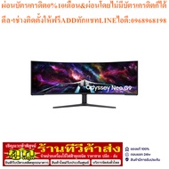MONITOR (MONITOR) SAMSUNG ODYSSEY NEO G9 G952C LS57CG952NEXXT-57 INCH VA 4K 240Hz AMD FREESYNC PREMI