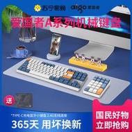 愛國者A68/A87/A100/A108無線雙模機械鍵盤青軸有線熱插拔鍵盤708