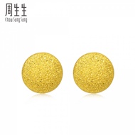 Chow Sang Sang 周生生 999.9 24K Pure Gold  Stud Earrings 69672E