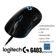 LOGITECH G403 HERO GAMING MOUSE Lightsync RGB เมาส์เกมมิ่ง 6ปุ่ม 25000 DPI ปรับน้ำหนักได้ 10กรัม มีส