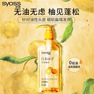 HY-J🎁SYOSS（syoss）Shampoo Japanese Grapefruit Oil Control Fluffy Shampoo420mlAnti-Dandruff Soothing Silicone Oil-Free Sha