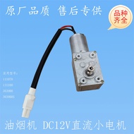 Suitable for Huadi Range Hood J639BH DC Small Motor i11078 i11100 Open Door Motor Putter Motor