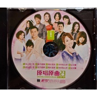 Hao Kee Original Song 23/Woman's Life Five Singles CD