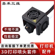 3D Printer Accessories Suitable for CR-10 ender3Complete Spray Nozzle Kit Fan Fan housing 12V Or24V