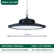 🔥รับประกัน30ปี🔥โคมไฟโรงงาน สปอร์ตไลท์ โคมไฟไฮเบย์ สปอตไลท์ UFO ไฟสว่าง Spotlight LED 100W-1800w IP67