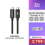 [ใช้คูปอง ลดเหลือ 679 บ.] ZTEC Thunder 5 Cable ZC651 สายชาร์จ ส่งข้อมูล 80Gbps USB4 240W 8K/60Hz -2Y