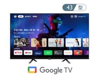 【時雨小舖】BENQ E43-735(無視訊盒)追劇護眼 Google TV(附發票)