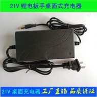 High Power Charger 21v Desktop Charger 21V Lithium Battery Wrench Wire Charger Fast Charge Charge Ch
