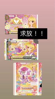 收星夢學園卡！.