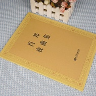 Chopin Nocturne Collection Chopin Piano Basic Etude Collection Textbook Tutorial People Music Publis