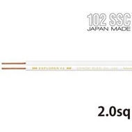 【UP Music】日本Oyaide EXPLORER 2.0 V2 / 2.0mm² 平行喇叭線 裸線切賣