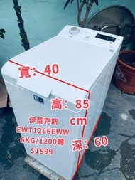 Electrolux 伊萊克斯 上置式洗衣機 (6kg, 1200轉/分鐘) EWT1266EWW 二手電器 清倉大減價 最新款 貨到付款 精選貨品 香港二手 二手洗衣機 雪櫃 搬屋 傢俬 家庭用品 