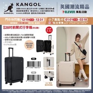 🧧台灣代購 KANGOL 聖誕禮物 限量28吋前開式行李箱（共2款）