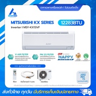 Mitsubishi รุ่น MSY-KX13VF (KX series) แอร์ผนัง Inverter ขนาด 12,283 บีทียู แอร์ราคาส่งไม่รวมติดตั้ง โดย แอร์คอนสยาม BY Aircon Siam