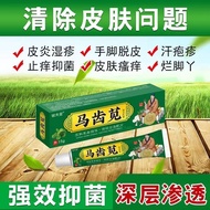 [Skin Itching] Amaranth Anti-Itching Cream Sweat Amaranth Dermatitis Eczema Dry Skin Itching Skin It