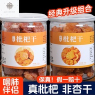 特级正宗果干竹蜂蜂盐枇杷干Premium Authentic Dried Fruit, Bamboo Bee Salt, Loquat Dried Bamboo Salt, Original Flavor Snacks
