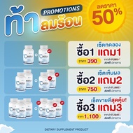 [ร้านบริษัท]C-BIOFLA ซีไบโอฟา ลดอาการภูมิแพ้ แก้หวัด ลดน้ำมูก หอบหืด ไซนัส บำรุงปอด ขนาด1กระปุกแถม1