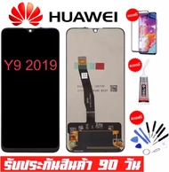 หน้าจอแท้100% LCD HUAWEI Y9(2019)JKM-LX1(จอแสดงผลพร้อมทัชสกรีน) LCD Display หน้าจอ จอ+ทัช Huawei หัว