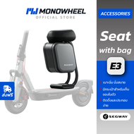 Segway Seat เบาะเสริมสําหรับนั่งใช้กับสกูตเตอร์ไฟฟ้ารุ่น Ninebot E3/F3/Segway ZT3 Pro