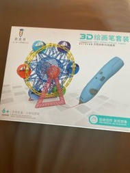 全新3D打印筆 小童適用 低溫安全