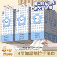 【ReadyStock】悬挂式抽拉纸巾🧻4-Ply Tissue Set Tissue Botare AIR-cushion Cheerful Tissue Air-cushion Deluxe Comfort Tissue Peper