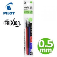 Pilot Frixion 擦擦隱形筆 0.5mm 3色筆替換筆芯(紅藍黑各1支裝)LFBTRF-30EFC