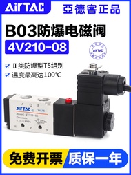 Discount in Straw Time Casual Yadeke Pneumatic Explosion-Proof Solenoid Valve B03-4V210-08/4V310-10 