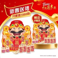 【现货秒发】S12 好运安康金爺爺新春礼篮 2026 BUY 1 FREE 1 农历新年送礼伴手礼 JinYeYe Grand Royal Bird’s Nest CNY Hamper