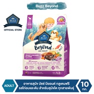 Buzz Beyond - อาหารสุนัข บัซซ์ บียอนด์ กลูเตนฟรี รสไก่อบและตับ สำหรับสุนัขโต ทุกสายพันธุ์ 10 kg