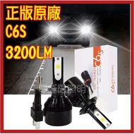 3200LM Super Bright LED Headlight 正 C6S Enhanced Version 30W H1 H3 H4 H7 H11 9006
