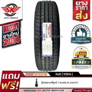 DEESTONE ยางรถยนต์ 195R14 (กระบะล้อขอบ 14) รุ่น R401 1 เส้น (ล็อตใหม่ปี 2024)