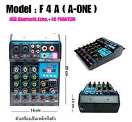 มิกเซอร์ มิกซ์ A-one F4A Mixer มีฟังก์ชั่น Usb Bluetooth Echo +48 PHANTOM วัสดุ เครื่อง เป็นแหล็กทั้