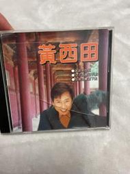 二手原版CD 黃西田 流浪到台北 