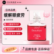 Rose ZDO Relieve Dry Eye Fatigue Eyes Cool Myopia Bright Eyes Blood Bright Eyes Moisturizing Eyes Ro