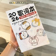 /[ 2026 Songs Free Copy] Lyrics Book Popular Classic Jay Chou Postcard
