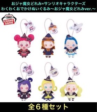 小魔女doremi  x Sanrio 玩偶  公仔