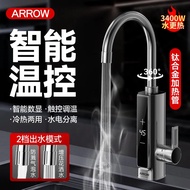 箭牌电热水龙头加热水龙头即热式水龙头变频恒温速热水龙头电加热