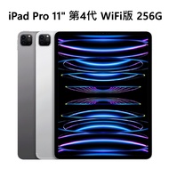 全新 M2 Apple iPad Pro 11吋 WiFi 256G 4代 2022 灰銀 台灣公司貨 保固一年 高雄可面交