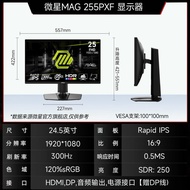 MAG 255PXF 24 inci 1K300HZ monitor e-sukan skrin berkelajuan tinggi komputer meja paparan skrin lain