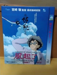 （包平郵費）風起了dvd