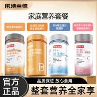 Note.Landamide+Calcium VD+Blood Orange B+Vitamin C Combination Vitamin Nutrition Package 正 9.30