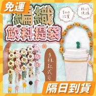Next Day Delivery⭐ Beverage Bag Beverage Bag Beverage Bag Beverage Rope Beverage Strap Cup Holder Cu