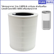 Levoit Core 600/600S Air Purifier Filter 2-in-1 HEPA&Carbon For Part 600S-RF Machine